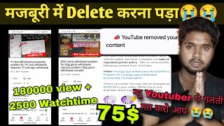 जिस topic view आता है youtube उसी video उड़ा दिया😭😭 | naye youtuber ko galti karte hain? | new youtub