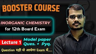 INORGANIC CHEMISTRY|12 BOARD EXAM|OXIDATION STATE|ELECTRONIC CONFIGURATION|🔥MODEL PAPER QUESTION|PYQ