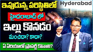 Dr Nandi Rameshwara Rao About Property Investment In Hyderabad | Hydra Issue | Investment Planning