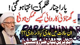 ParaChinar Facts! Zulm ki Inteha.. Hamari Zimadari?? | Allama Shifa Najafi