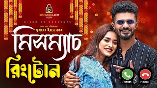 মিসম্যাচ Natok Ringtone || Farhan New Natok Ringtone || Musfiq R Farhan new natok