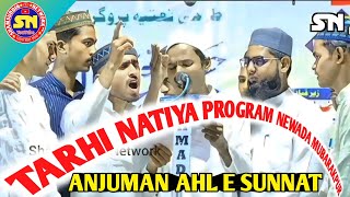 Anjuman Ahl e Sunnat Rasoolpur | Tarhi  Natiya Program Sohbat Wali Bagh Newada Mubarakpur Azamgarh