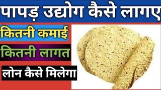 business idea: होली से पहले कीजिये ये बिजनेस, हो जायेंगे मालामाल || Do this business before Holi