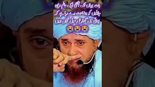 ایک عالم دین جاہلوں کو وضاحت دے رہا ہے کہ بھائی میں گستاخ رسول نہیں ہوں😭😭#muftitariqmasood