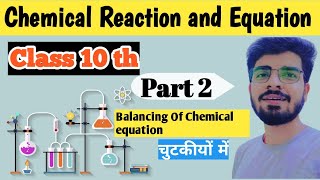 HOW TO BALANCE ANY CHEMICAL EQUATION & REACTION | BALANCING OF CHEMICAL EQUATION CLASS 10 CHEMISTRY.