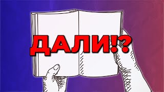 Книгата: Портал към Бъдещето?