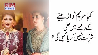 Maryam Nawaz 's Case Hearing || Junaid Safdar's Walima || PML-N