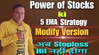 Power Of Stocks ki 5 EMA Strategy l Modify Version l