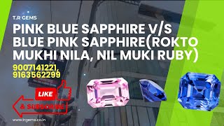 Pink Blue Sapphire v/s Blue sapphire, rokto mukhi nila, nil muki ruby, buy from T R Gems, Kolkata