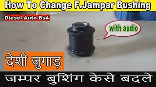 How To Chenge F.jampar Bushing|जम्पर बुशिंग केसे बदले |Diesel Auto rikhshaw service and repairing