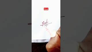 Calligraphy Signature | Nirob | sk cursive art