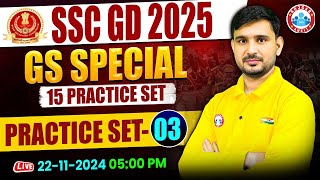 SSC GD 2025 | SSC GD GS Practice Set 03 | SSC GD GS Class | SSC GD GS Special | GS by Ajeet Sir