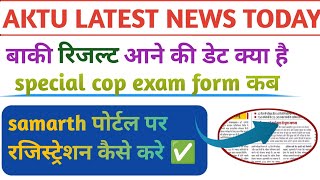 aktu result latest news today/aktu phase 2 result date/aktu latest news today/aktu result news/AKTU