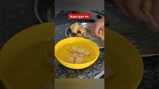 झटपट सुरण फ्राय | #shorts #shortvideo #recipe #snacks #indianfood #trending #trendingshorts