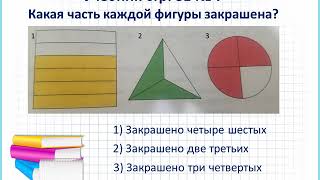 Математика "Нахождение нескольких частей числа" 14.04.20