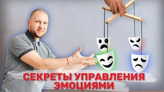 Как справиться с эмоциями страха, гнева, раздражения? Кувшин эмоций.Как выйти из зависимых отношений