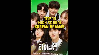 Top 10 High School Korean Dramas💥you should watch✔️(part 2)#kdrama#korea#shorts