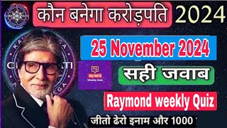 KBC Raymond weekly quiz answers today,KBC weekly quiz answers,KBC Raymond quiz answers 25 November