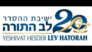 Yeshivat Lev HaTorah 20 Year Israel Alumni Dinner