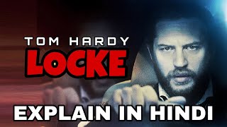 Locke Movie Explain In Hindi | Locke 2013 Ending Explained | Tom Hardy Ivan Locke Tom Holland