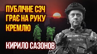 ❗САЗОНОВ: суспільство толерантне до ухилянтів і СЗЧ, повторний наступ на Київ усе змінить