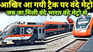 Vande Metro 1st Time On Indian Railway Track ! Run Towards ?