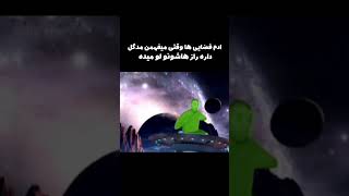 آدم فضایی ها وقتی میفهمن مدگل همه چی شونو لو داده 😂🤣