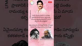 Emaindamma Eenadu Lyrics | Eduruleni Manishi | Nagarjuna @LFMCreations