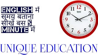 #englishmetimekaisebataye #unique_education  #english_grammer #live #ssc_cgl_2021_english