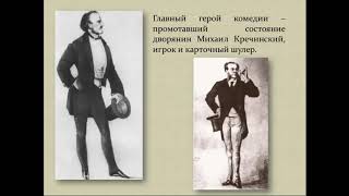 Открытый краеведческий видеолекторий «Александр Сухово-Кобылин: драматург на все времена»