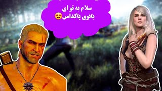 witcher 3 wild hunt part 14 با زیرنویس فارسی 🤤💯