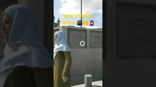 কাবা শরীফের ভিডিও দেখুন 🕋🤲🧕 #islam #viralshorts #video #cutebaby