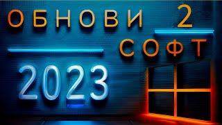 ПОЛЕЗНЫЕ ПРОГРАММЫ ДЛЯ ПК | ПРОГРАММЫ ДЛЯ WINDOWS 10 | ЛУЧШИЕ ПРОГРАММЫ ДЛЯ ВИНДОВС | ТОП ПРОГРАММ 2