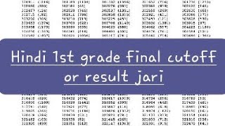 Hindi 1st grade final cutoff or result jari