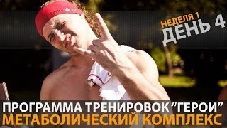 4/38. Тяга в наклоне, полумесяц. Техника выполнения, видео