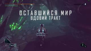 Immortal Unchained (2018), Прохождение - Часть 13, Покойный Подстрекатель,