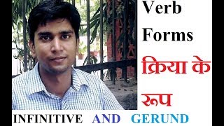 PART 5 क्रिया के रूप VERB FORMS(Gerund/Participle) in Hindi| Verb by let's talk English