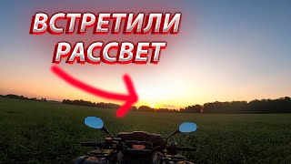 КВАДРО БЛУ ДНИ №4 | САМЫЙ КРАСИВЫЙ РАССВЕТ В МОЕЙ ЖИЗНИ !