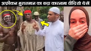 || Allah Ke Bahadur Bande Ka Kamal Video Viral  || Accept Islam