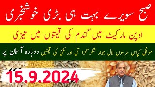 New Munji Rates 2024/ New Gundam Rate Today/ New till Sarso Makkhi Kaps rate today/ New wheat rate