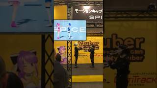 Japanese motion capture live performance at Tokyo expo アルプス一万尺　こどもの遊び #モーションキャプチャー