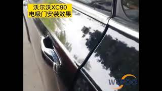 The test video of electric suction door for Volvo XC 90