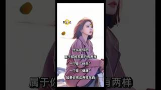 《什么是你的》属于你的东西只有两样,一个是“快 乐”,一个是“健康” #励志 #感悟 #人生 #语录