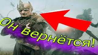 Последний богатырь: Корень зла (2020) - что известно о фильме