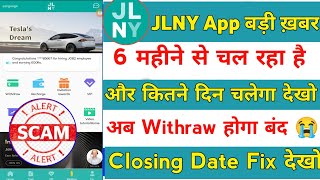 idealjl earning app real or fake | jlny company real or fake | idealjl app kab tak chalega | jlny