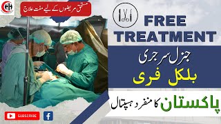 Free General Surgery (جنرل سرجری) Hijaz Hospital خدمت انسانیت کا علمبردار #freetreatment #ramadan