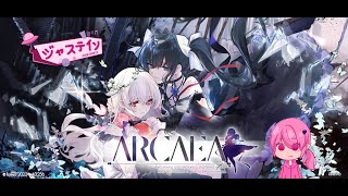 【Arcaea】音游直播，新企劃啓動！！！