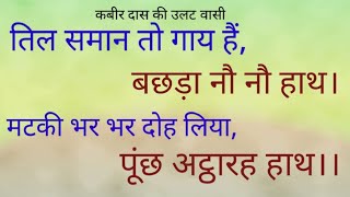 #तिल समान तो गाय हैं, #बछड़ा नौ नौ हाथ।#मटकी भर भर दोह लिया, #पूंछ अट्ठारह हाथ।@bhaktigyansagar04