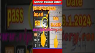 Thailand Lottery 3up Direct Set, 17-01-2024, Thai Lottery Result (@Kamran Thai Lottery)(3)(3)