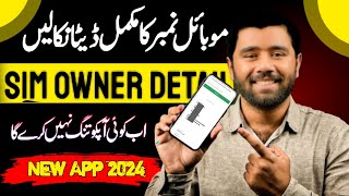 Sim Owner Details with Name and Address-How to Check Sim Owner Name-Sim Kiske Nam Par Hy Kaise Jane